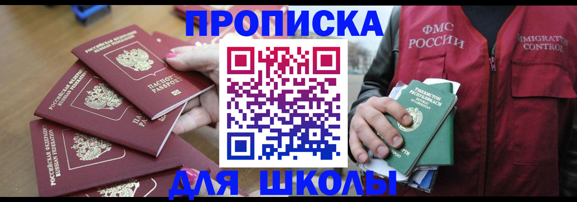 временная регистрация в квартире в Каспийске