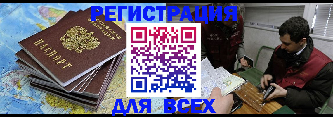 прописка паспорт в Каспийске