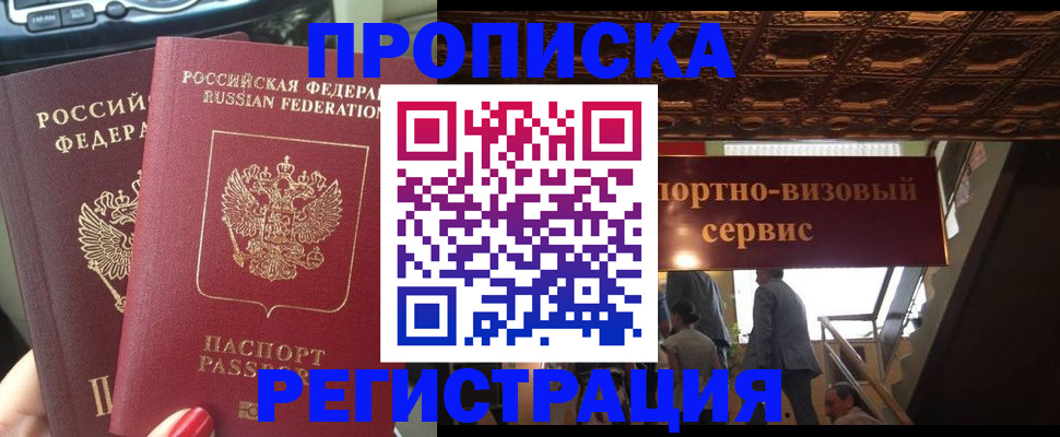 прописка гарантия в Каспийске