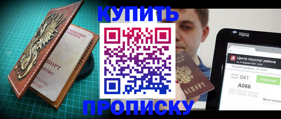 прописка регистрация в Каспийске