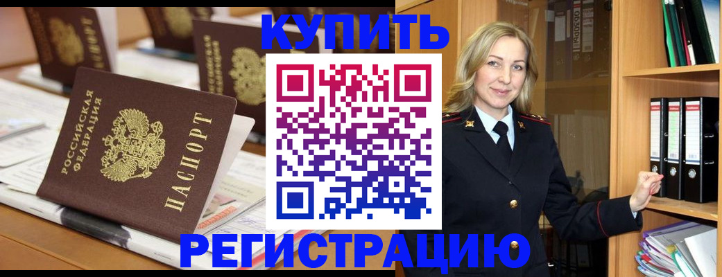 прописка поиск в Каспийске