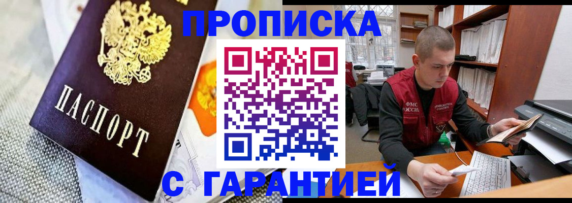 временная регистрация законно в Каспийске