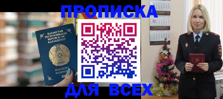 прописка для военкомата в Каспийске
