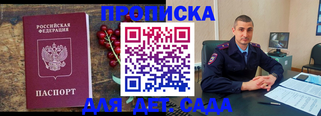 прописка поиск в Каспийске